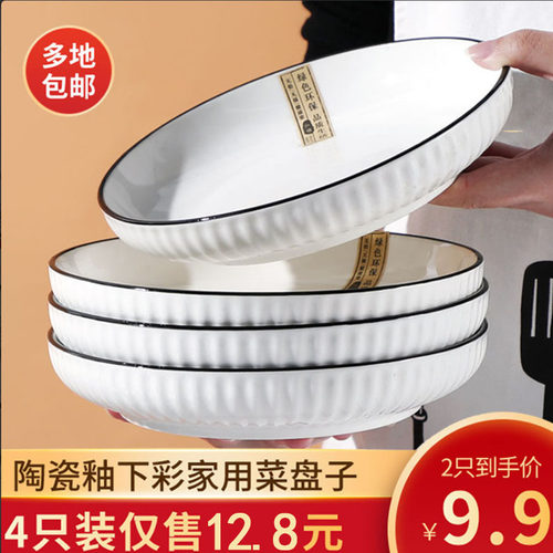 北欧风简约盘子菜盘家用纯色创意
