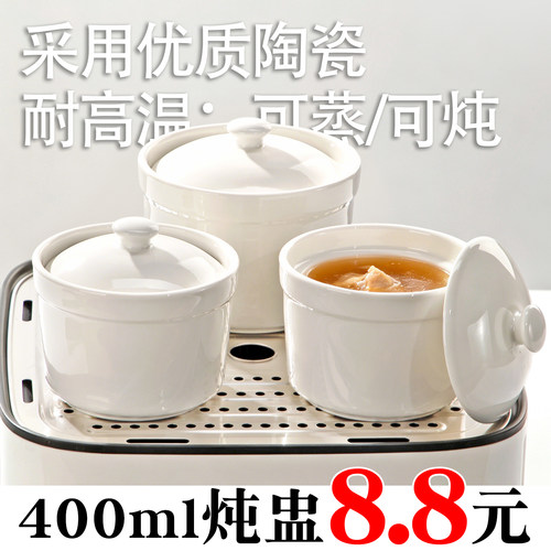 高温陶瓷隔水炖盅400ml带盖