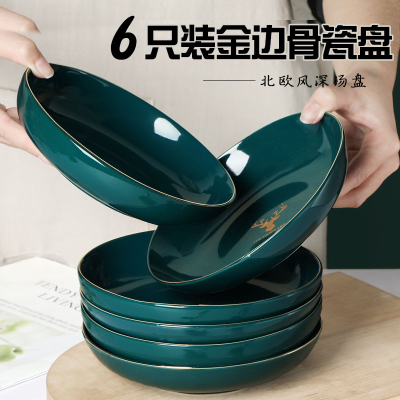 怀瑾菜盘子骨瓷家用金边轻奢高档