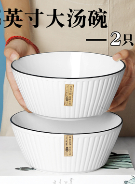 8英寸陶瓷大汤碗2只装创意简约北欧风格汤盆家用大碗圆型碗沙拉碗