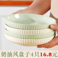 盤子陶瓷家用圓形奶油風(fēng)7/8英寸
