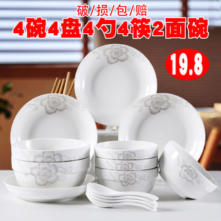 碗盘套装家用4/6人食陶瓷餐具碗盘碗筷鱼盘组合创意个性深汤盘子