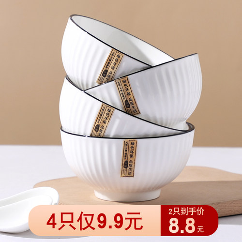 4个米饭碗9.9元陶瓷家用