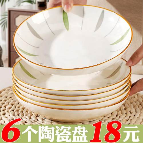 6个盘子18元陶瓷釉下彩盘子菜盘