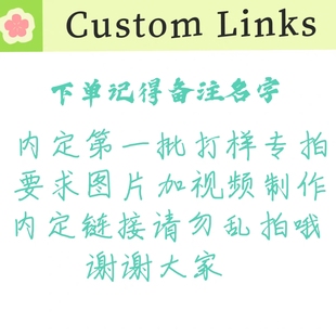 万能拍打样内定Overseas proofing link civilized purchase