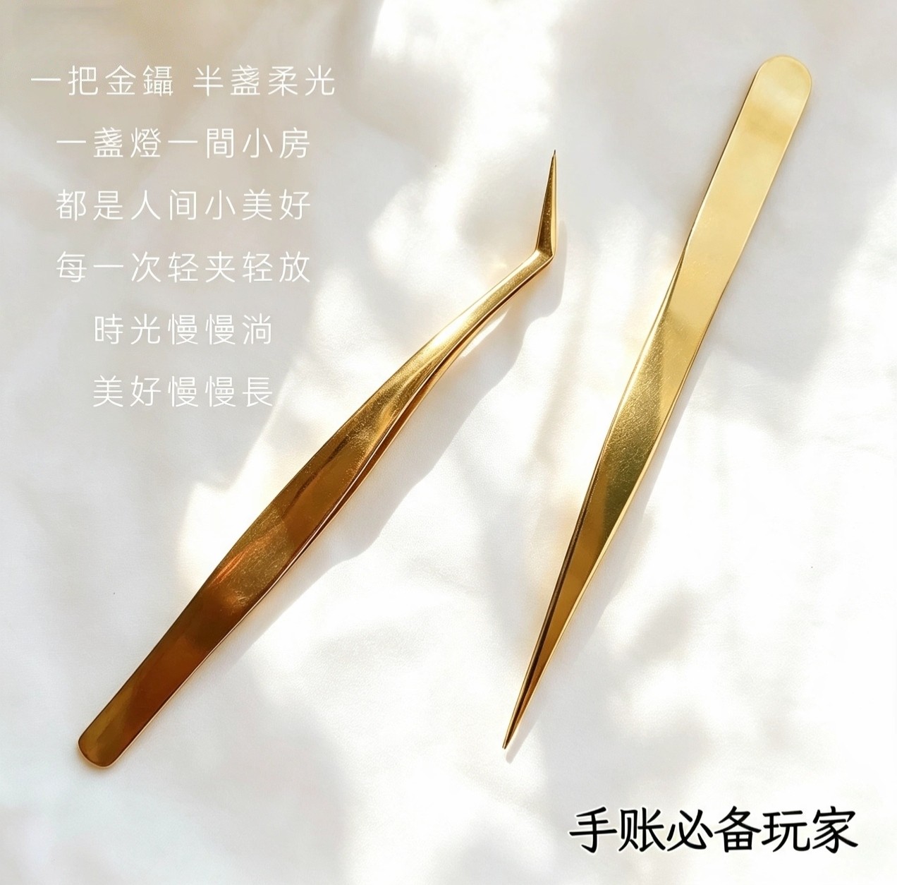 小白入门专用手账工具直夹子海豚镊剪刀刻刀切割垫立体蜂窝泡沫胶