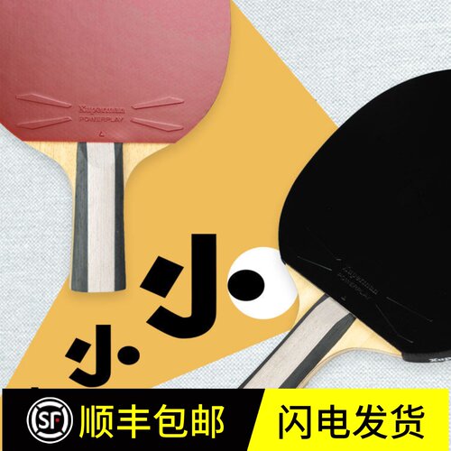 Xuperman许昕推荐纯木成品拍减重中考乒乓球拍训练业余儿童