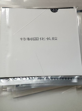 特制固化77大颗粒长胶单胶皮耐打飘忽怪异防守进攻训练比赛长胶
