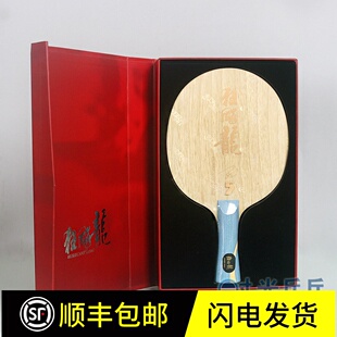 红双喜马龙w968乒乓球拍数字版字母版龙5省队国家队特制乒乓底板