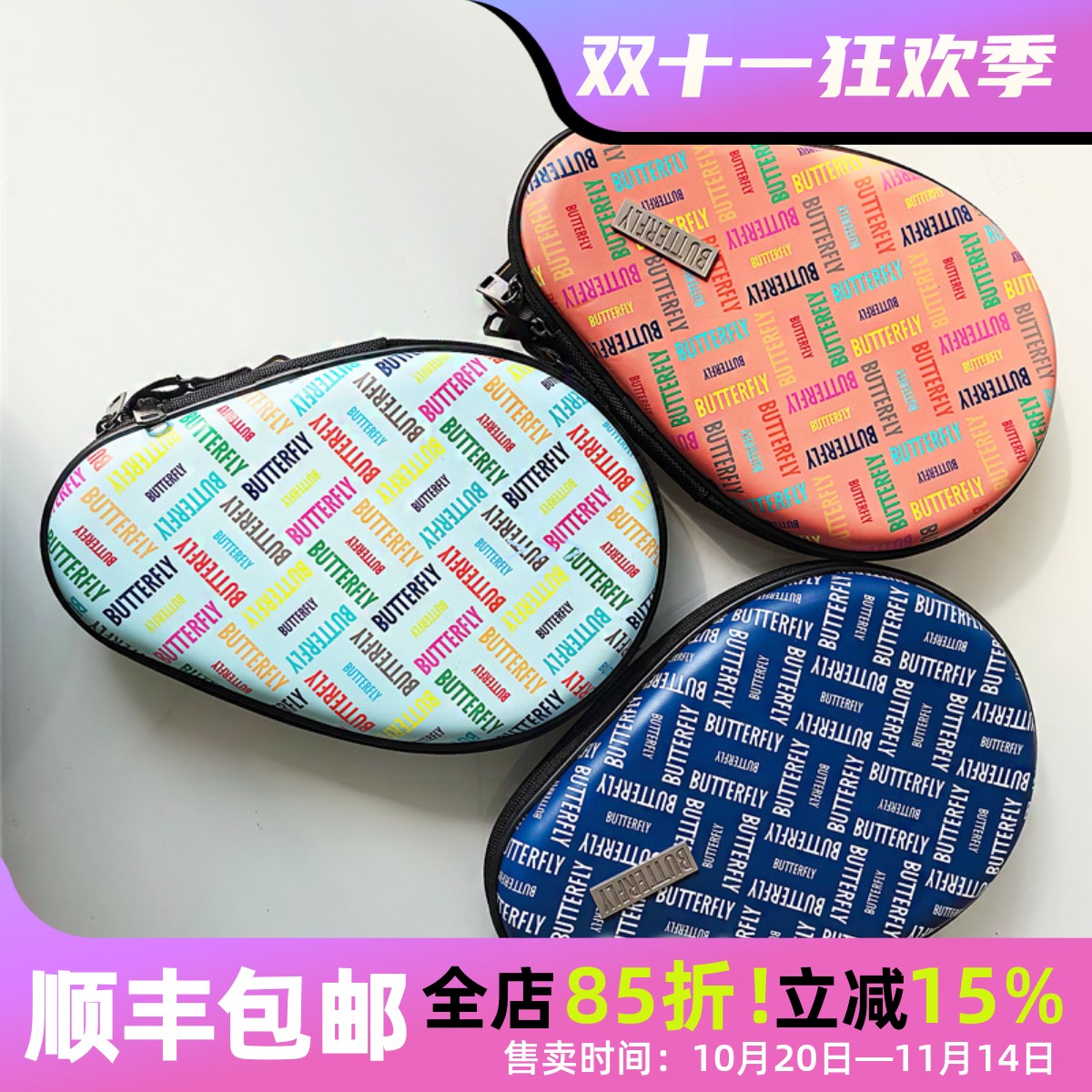 蝴蝶硬质葫芦新款拍套