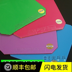 红双喜狂飙9胶皮乒乓球拍胶皮乒乓球套胶胶皮蓝海绵狂飚9彩色胶皮