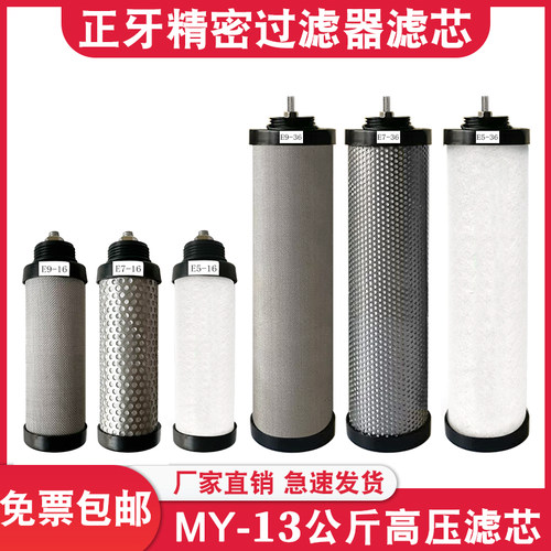 MY除尘水除油进口玻纤维精密滤芯