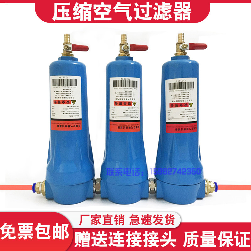 1立方冷干机空压机气泵精密过滤器干燥除油水分离压缩空气过滤器