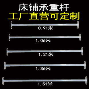 上下床五金配件横档床杆床方儿童床支架承重架铁撑铁通床板支撑