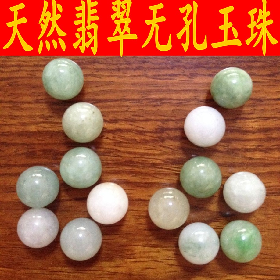 入珠专用珠子 人体 男入龙珠 阴茎 镶嵌 龙珠 纯天然翡翠无孔玉珠