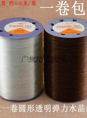 有弹性圆形鱼丝线白色穿珠水晶