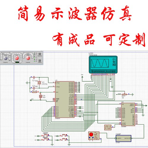 C语言反汇编单片机程序proteus