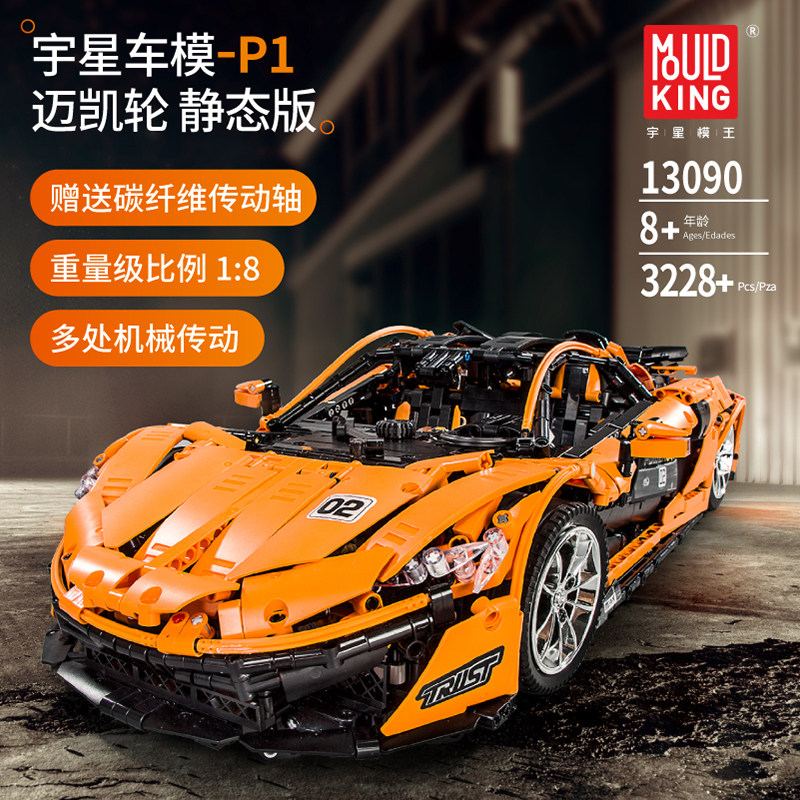 高难兰博基尼遥控布加迪模型积木