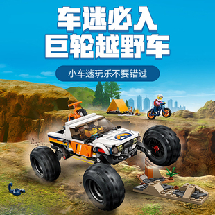 中国积木城市系列4x4越野车大冒险60387儿童拼装 男孩汽车跑车玩具