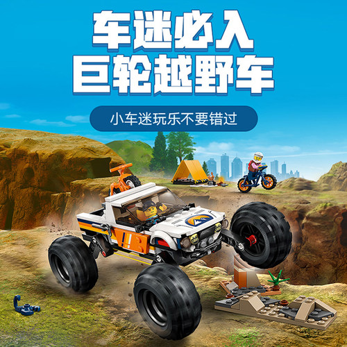 拼装积木新城市4x4越野车大冒险