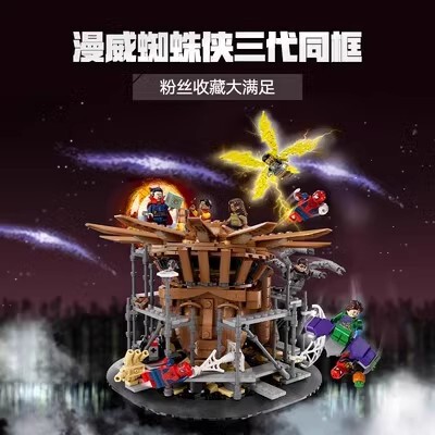 拼装积木新超级英雄蜘蛛侠大决战
