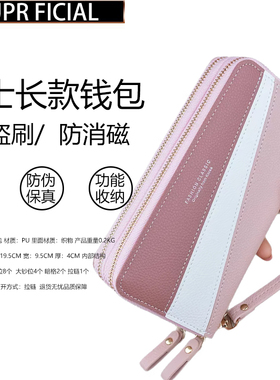 SuprFicial日韩风撞色PU皮手拿包女双拉链大容量零钱包手机包