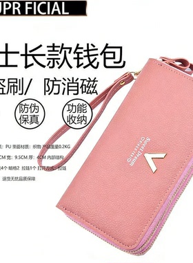 SuprFicial女士长款钱包拉链手拿软皮夹大容量菊花钱夹手机包