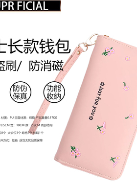 SuprFicial新款女士粉色花朵刺绣长款钱包大容量拉链手拿包小清新
