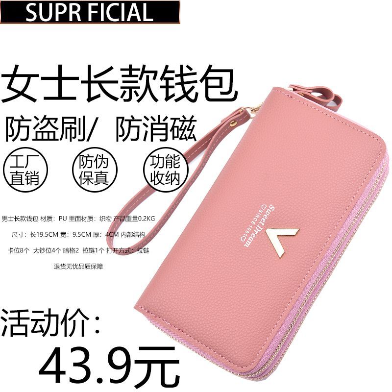 双拉链长款手拿包时尚简约