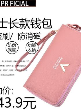 SuprFicial女士长款钱包拉链手拿软皮夹大容量菊花钱夹手机包