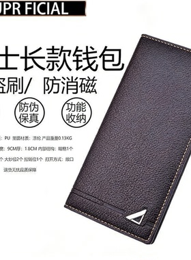 Supr Ficial新款男士钱包男长款钱夹多卡位薄款时尚荔枝纹软皮夹