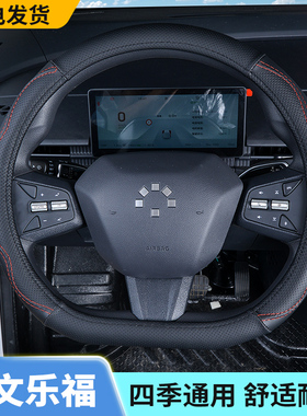 福田卡文乐福汽车方向盘套奥铃M卡领航S1M5图雅诺风景i9把套四季