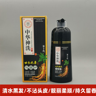 世齐本草纯植物染发剂在家自己染中华神洗白转黑染发膏天然泡泡染