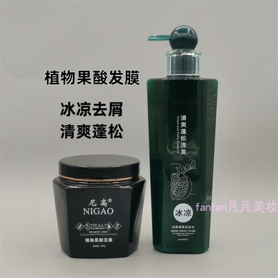 尼高植物果酸发膜去屑清爽洗发水