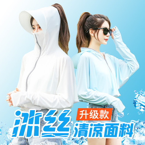 冰丝大帽檐防晒衣女夏季薄款斗篷防晒服防紫外线户外骑行披肩罩衫