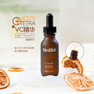 Tetra Medik8 现货好价 血橙纯酯化VC精华液提亮肤色抗氧化30ml