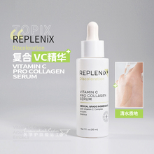 2026/12到期！Topix Replenix复合VC20%维生素VC焕白亮肤精华30ml