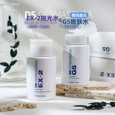 Dermasensa美肌精华水焕采柔肤水