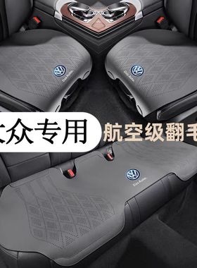 2025款大众汽车坐垫途观L迈腾帕萨特探歌CC探岳揽巡ID3ID4ID6四季