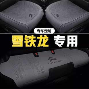 雪铁龙专用汽车坐垫凡尔赛c5xc6c4l天逸c5世嘉爱丽舍四季全包座套