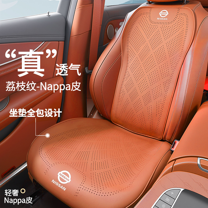日产轩逸逍客天籁奇骏探路N7汽车坐垫四季通用透气座椅通风座垫冬