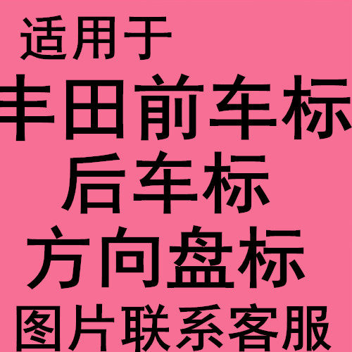 适用于丰田霸道轮毂盖普多拉4000 3400兰德酷路泽 路霸轮胎中心标