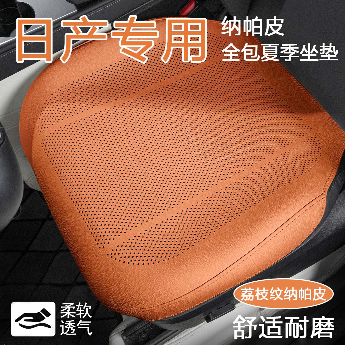 卓悦专用于日产轩逸逍客骐达天籁蓝鸟奇骏汽车坐垫尼桑车全包座套