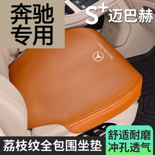奔驰E300L/GLE450/C级C260/S级/GLC汽车坐垫仿真皮三件套透气四季