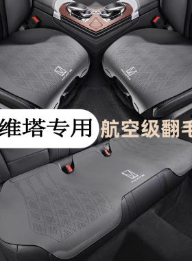 2025款阿维塔汽车座垫11/12/07透气通风三件套四季通用翻毛皮坐垫