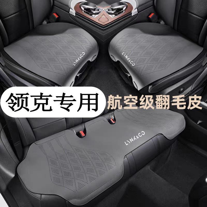 25款領克0608030109四季通