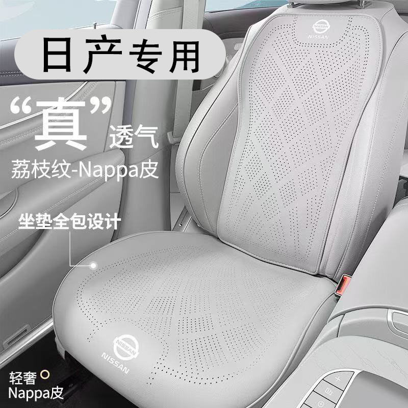 日产专用汽车坐垫轩逸骐达逍客天籁奇骏荣耀全包围座垫四季通用