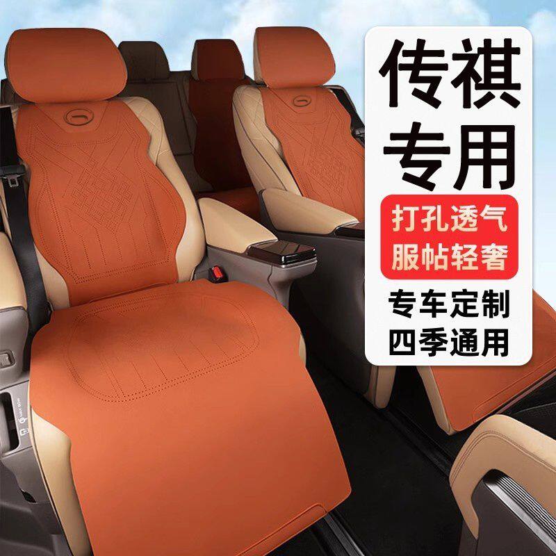 适用于传祺M8M6汽车坐垫四季通用翻毛皮透气舒适e9座套E8七座坐垫