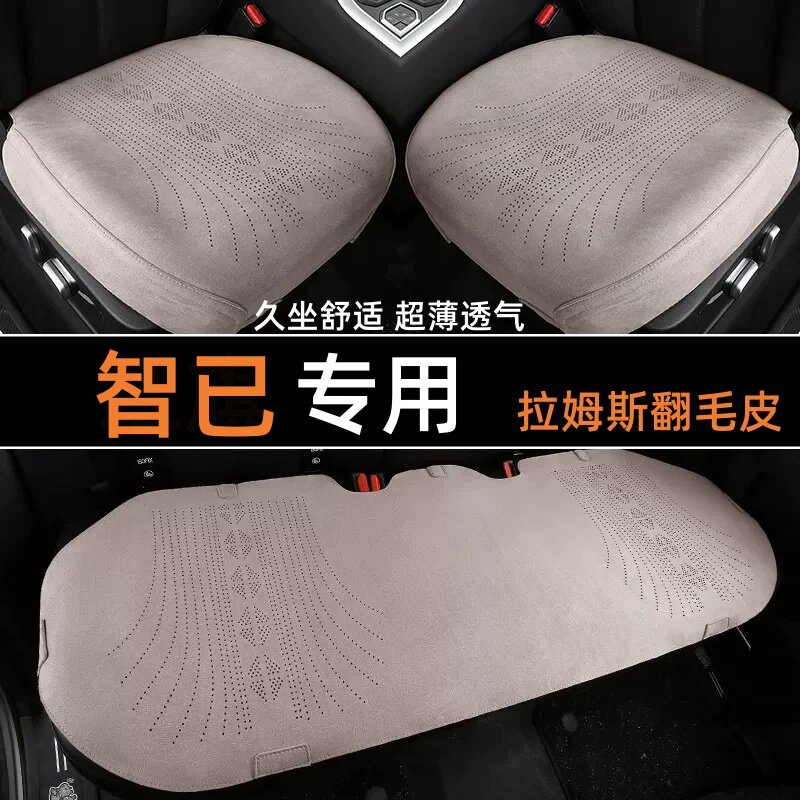2026新款翻毛皮汽车坐垫三