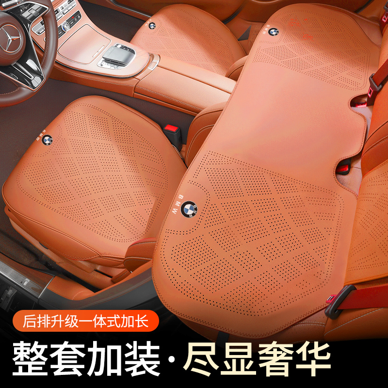 适用于宝马汽车坐垫四季通用全包围纳帕皮座椅薄垫车坐垫通风透气